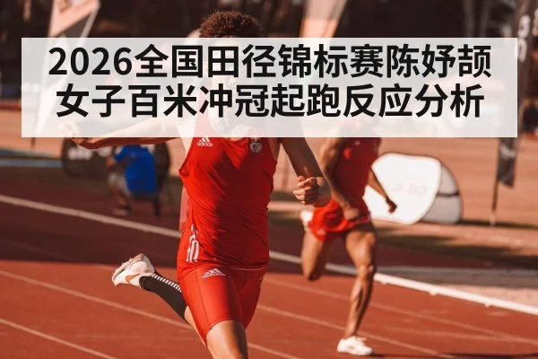 track and field athlete sprinting finish line